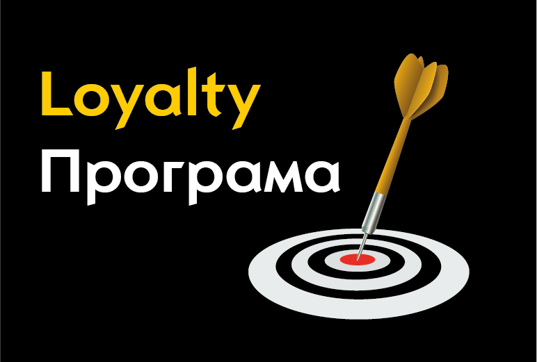 Premium club for loyalty